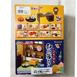 Re-Ment Petit Sample Series Traditional Japanese Life Miniature‎ Complete Set 8